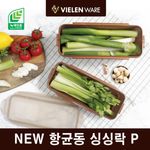 [Vielen Ware] Antimicrobial Copper Material SINGSINGLOCK P Set of 2 _ Food Storage Containers with lids, BPA Free, Dishwasher Safe, Freezer Microwave Safe, Made in Korea
